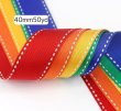 画像1: KTグログランステッチリボン40mm50yd（約45m） (1)