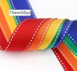 画像1: KTグログランステッチリボン15mm50yd（約45m） (1)