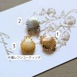 画像9: シェルチャームC（10×13ｍｍ）（ 100個） (9)