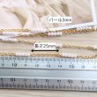 画像4: デザインチェーンパールミックスC1yd(約90cm） (4)