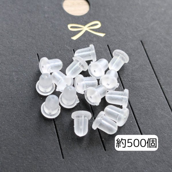 画像1: シリコンキャッチ500個 (1)