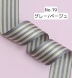 画像10: ジャガードストライプリボン25mm30yd(約27ｍ） (10)