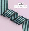 画像9: ジャガードストライプリボン25mm30yd(約27ｍ） (9)