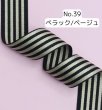 画像14: ジャガードストライプリボン25mm30yd(約27ｍ） (14)