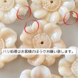 画像14: フラワービーズ28mm（約280個相当） (14)