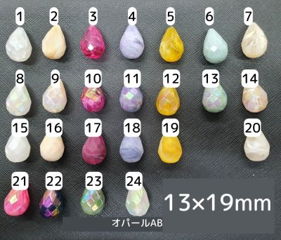 画像2: しずくカットビーズ13×19mm（約280個相当）