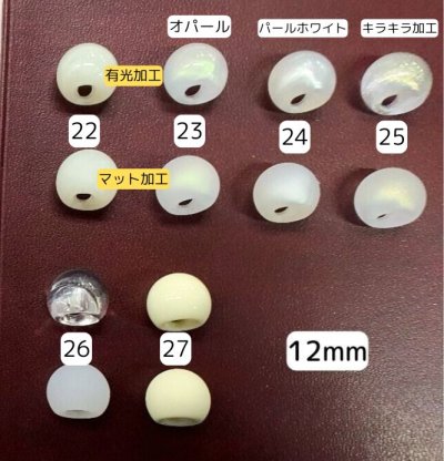 画像2: しずく玉ビーズ12mm（約280個相当）