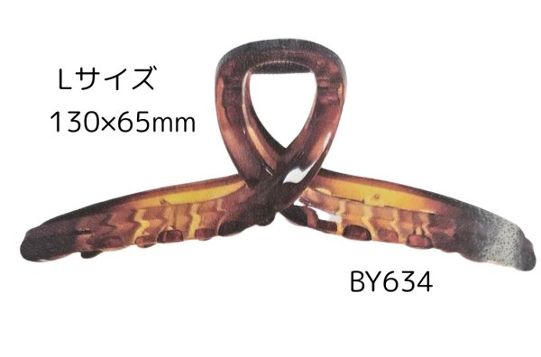 画像1: ヘアクリップ130×65ｍｍ BY634（100個） (1)