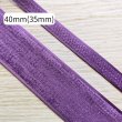 画像1: Aベルベットリボン40mm20yd(約18m) (1)