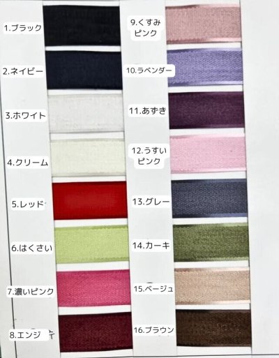 画像1: Aベルベットリボン6mm50yd(約45m)