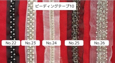 画像1: ビーディングテープA1yd（約90cm)