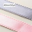 画像1: サテンピコットリボン40mm50yd（約45ｍ） (1)