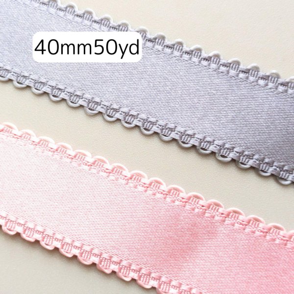 画像1: サテンピコットリボン40mm50yd（約45ｍ） (1)