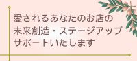 サポート